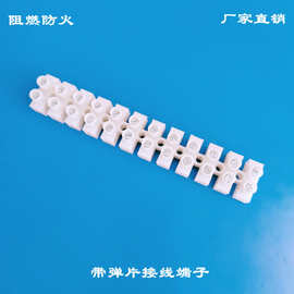 批发PA10带弹片接线端子电源线连接端子电线接头尼龙阻燃端子台