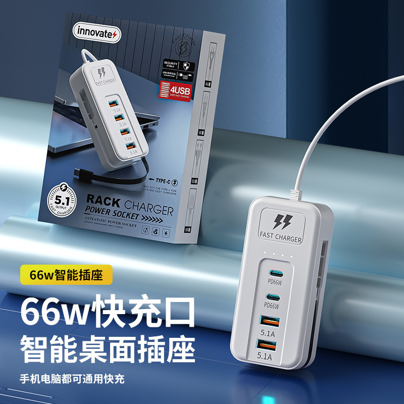 多口快充USB充电器产品展示图