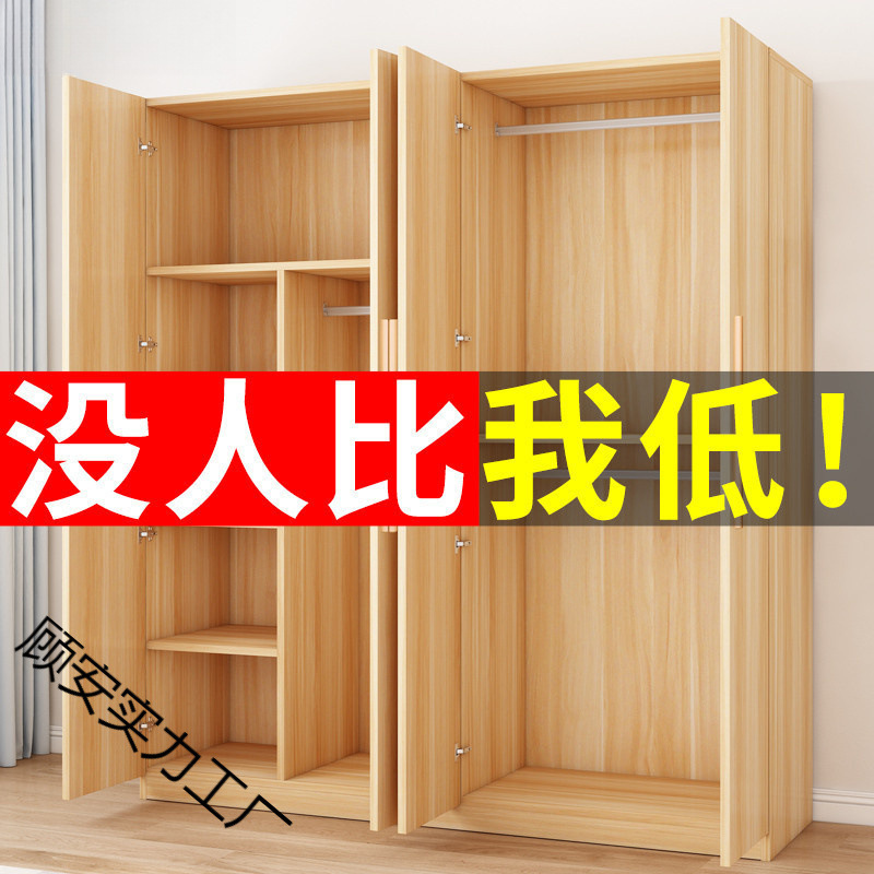 Wardrobe for Home Bedroom Rental Room Simple Assembly Economical Particle Board Small Apartment Storage Cabinet Wardrobe