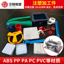 开模注塑定制塑料件ABS外壳订做注塑尼龙制品PVC异形件注塑加工件