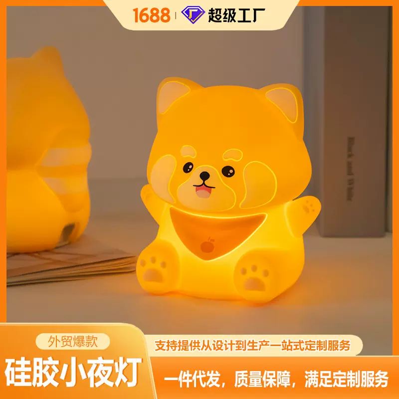 跨境亚马逊小熊猫硅胶小夜灯创意氛围灯生日礼物圣诞节礼品拍拍灯