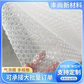 拉伸缠绕膜;EPE珍珠棉;气垫膜气泡膜