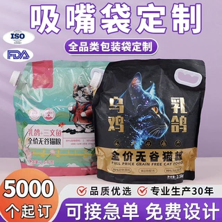 宠物粮吸嘴包装袋定制复合铝箔便携手提袋猫狗粮5斤装自立吸嘴袋