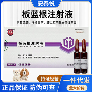 �Fș�F�ð��{��ע��Һ�iţ������������i��������10ml*10 ֧