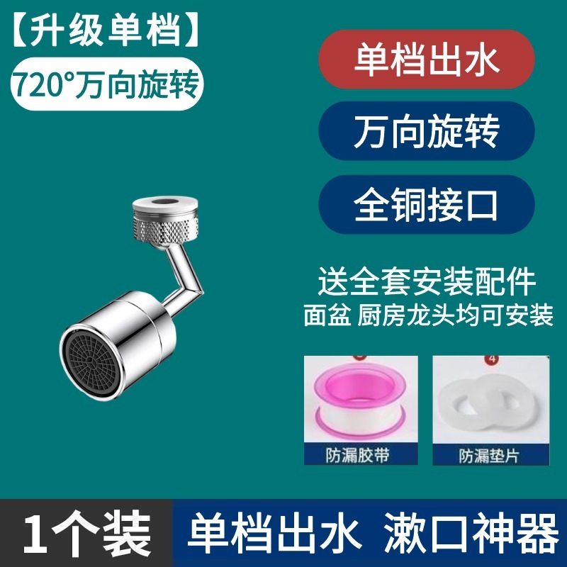 卫生间水龙头万向可旋转延伸器水嘴可防溅增压龙头起泡器厨房通用|undefined