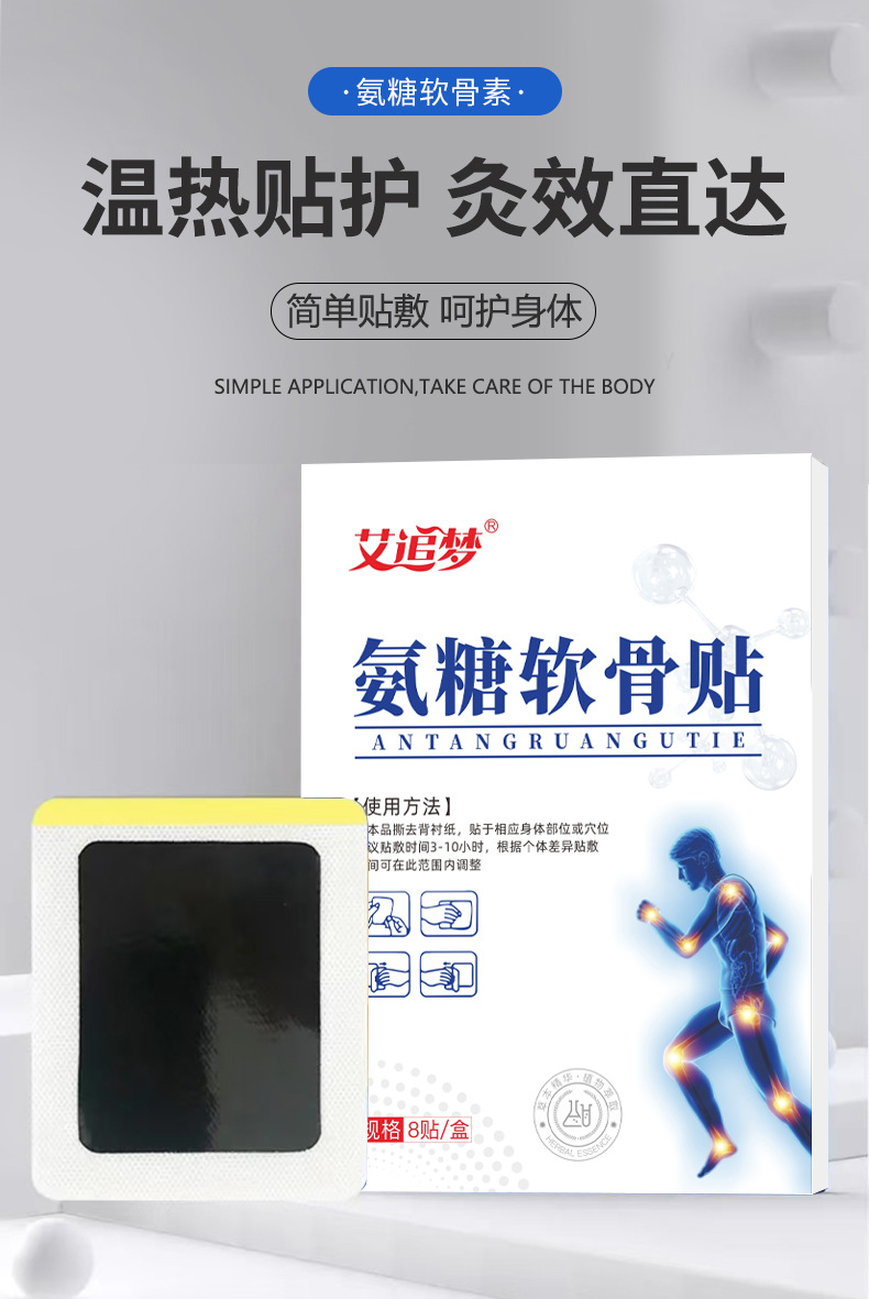 Glucosamine Chondroitin Herbal Patch with Mugwort for Neck Back Knee Joint Support 8 Patches per Box key features