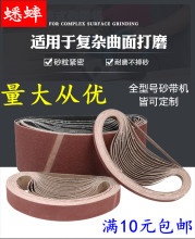 东成带式砂光机砂带30*533/9*533/100*610沙带抛光砂带