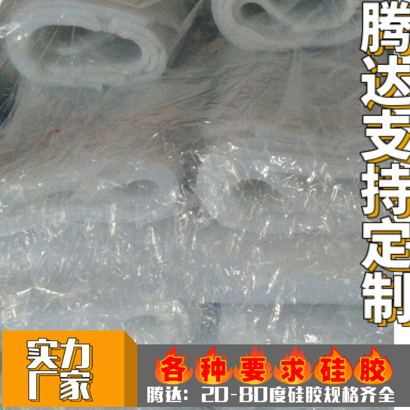 硅胶厂直销白色透明彩色硅胶混炼胶 硅胶原料 模具硅胶30-80度