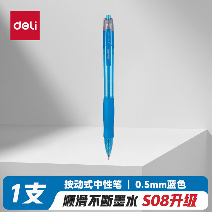 S08 블루 싱글