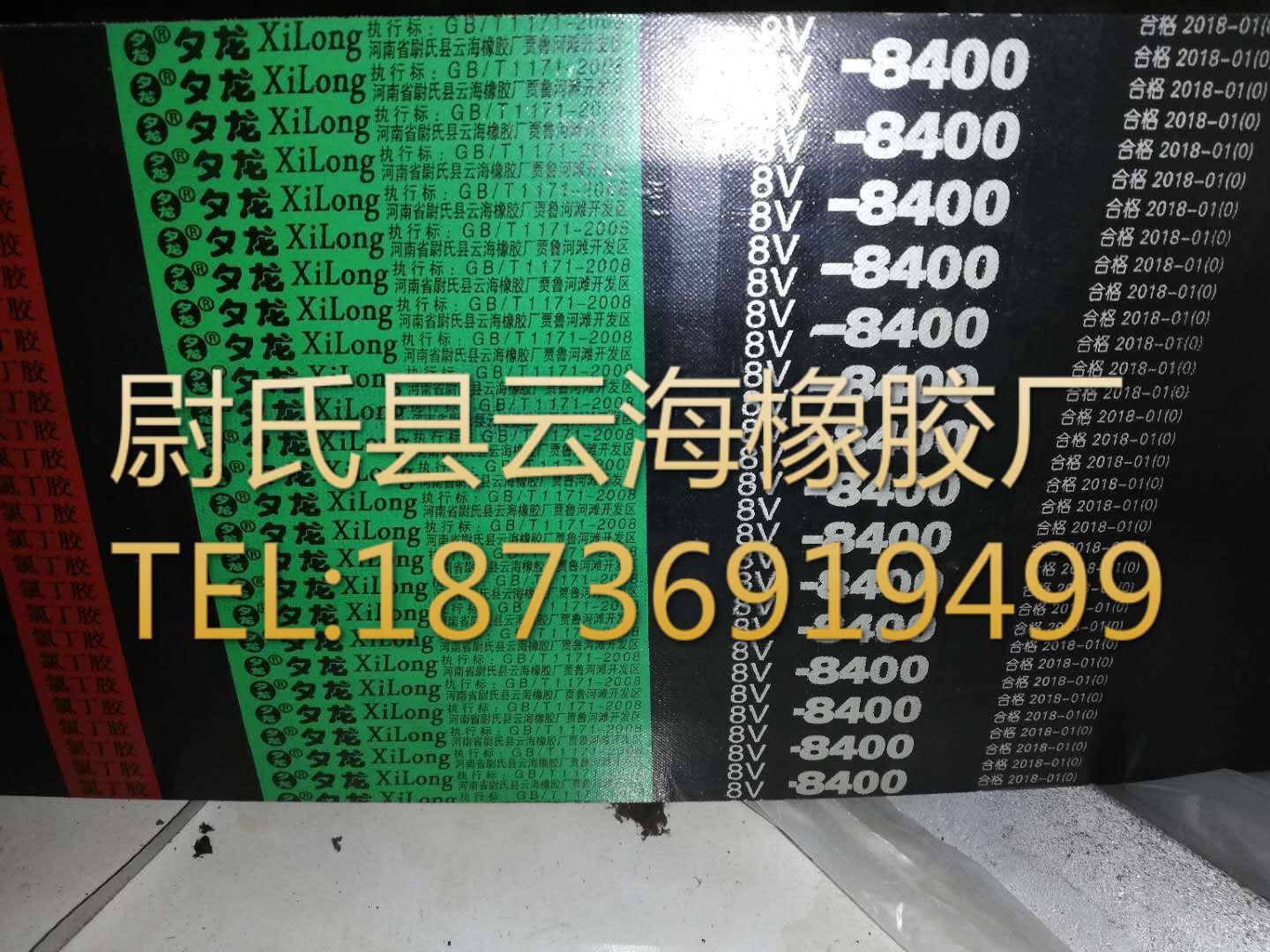 8V联组-8400窄V联组带  8V联组三角带  机电设备用8V联组三角带