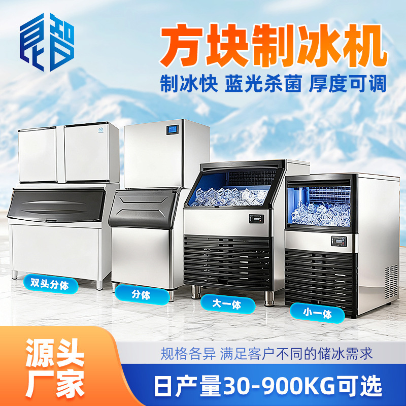 Commercial Ice Maker 220kg Split-Type Cube Ice Maker for Milk Tea Shops, Bars, Ktvs, and Wine Pairing
