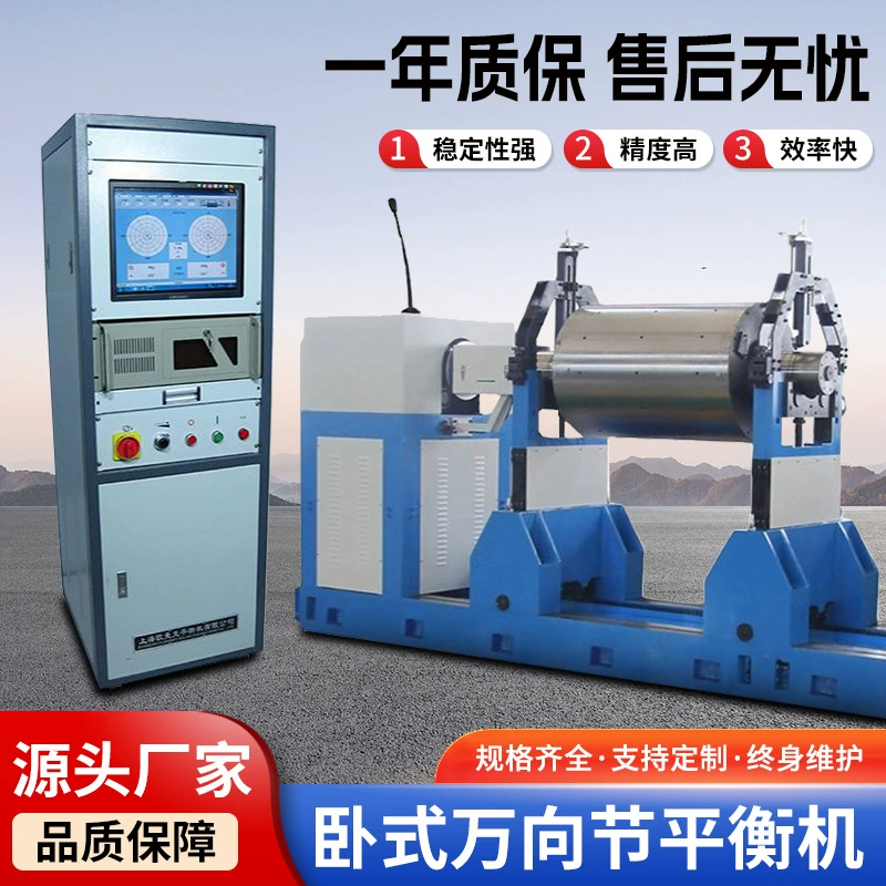 Динамический балансировочный станок производитель универсальный шарнир динамический балансировочный станок горизонтальный балансировочный станок