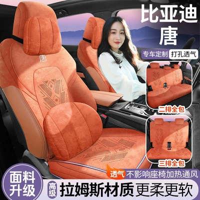 2025 Suede Seat: BYD Modelə uyğun (Original) oturacaq örtükləri