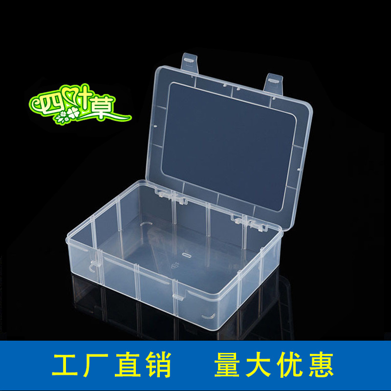 塑料PP零件盒长方形盒子配件收纳盒带盖工具盒元器件保护包装盒