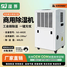 小型商用除湿机冷冻式工业除湿机仓库商场晾晒间工厂抽湿设备机器