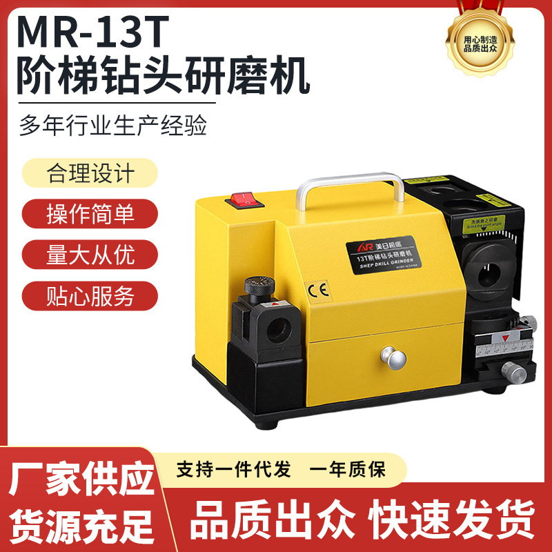 Máquina herramienta americana y japonesa al por mayor paso taladro rectificadora taladro portátil rectificadora paso taladro rectificadora 13T