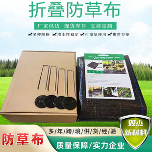 Cross-border Hot-selling Black Grass-proof Cloth Thickeneded Non-woven Grass-proof Cloth Orchard Anti-aging Degradable Ecological Grass-proof Cloth
