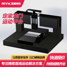 XYZ立式定梁龙门运动平台模组 4轴工业级直线线轨十字滑台厂家