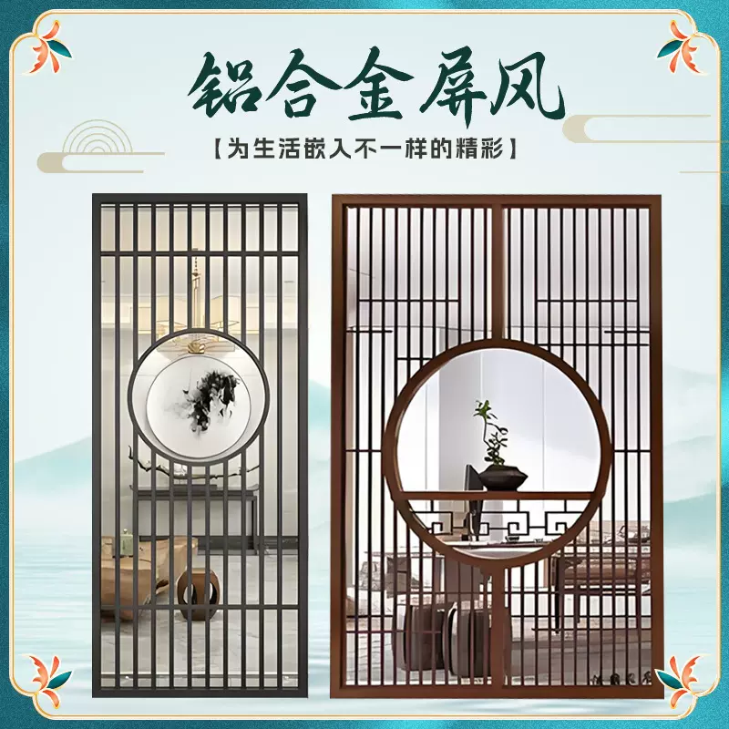 现货新中式铝合金屏风仿古隔断客厅花格入户玄关装饰铝艺木纹窗花