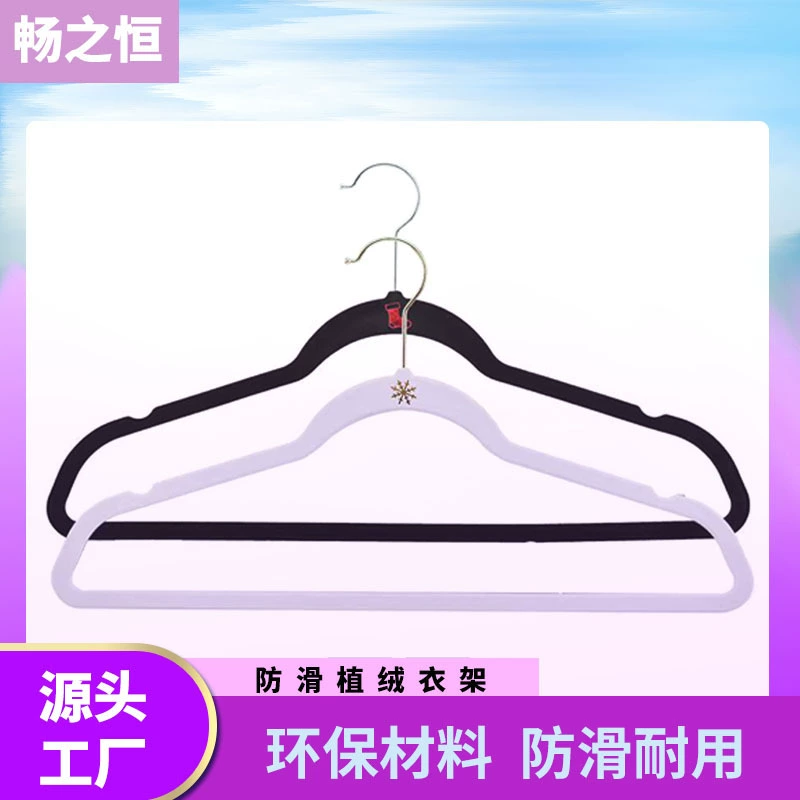 Заводские поставки белые пластиковые флокирующие вешалки оптом бытовые бесшовные Нескользящие вешалки для одежды Обработка магазина одежды на заказ