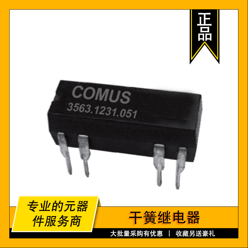 3572-1220-241 COMUS原装干簧继电器 RELAY REED DIP DPST 5A 24V