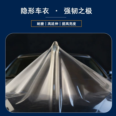 Film, Heat Repair, Yellowing Resistance, Car paint protective film