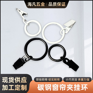 Wholesale cross-border simple carbon steel curtain clip hanging ring curtain accessories strong shower curtain clip solid color with ring curtain ring