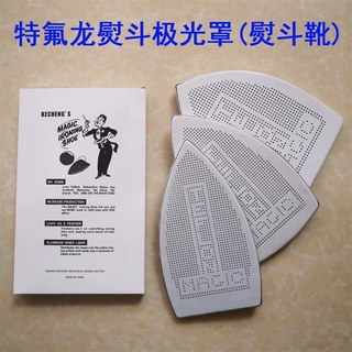 批发缝纫机配件全蒸汽熨斗烫靴SE-85/610/89A烫斗靴烫斗鞋极光罩