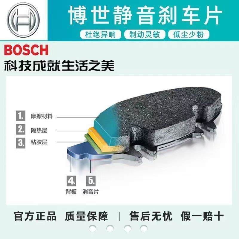 Suitable for Bosch Original Imported Genuine Bosch Front and Rear Brake Pads, Suitable for 99% of Vehicle Models, Official Genuine Ceramic