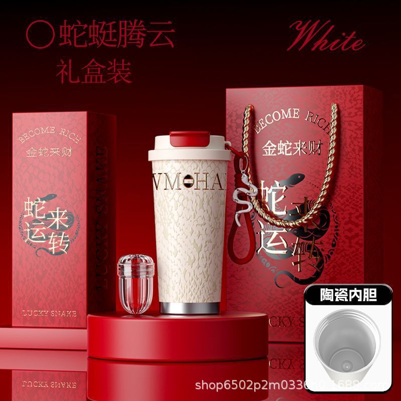 蛇年限定保温杯陶瓷新款吸管内胆水杯车载新年便携送礼轻奢高颜值|undefined