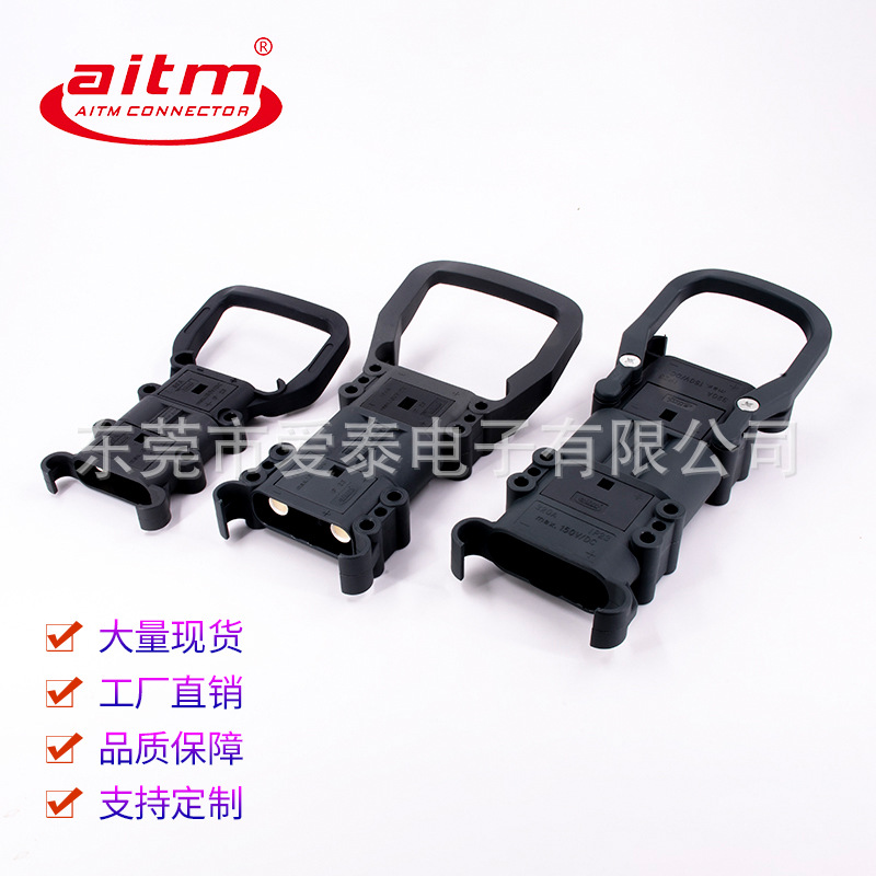 REMA160A150V航空插头杭插电动叉车充电插头连接器