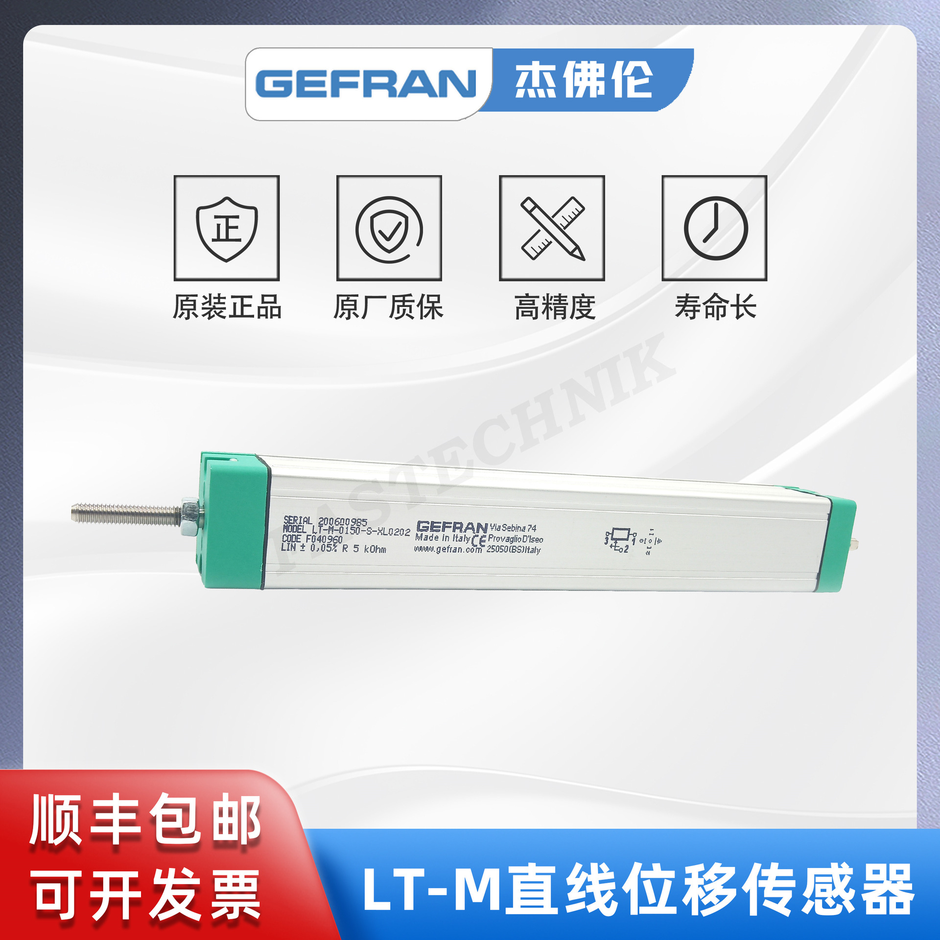 GEFRAN杰佛伦 直线位移传感器/电子尺LT-M-0150-S-XL0202 测距