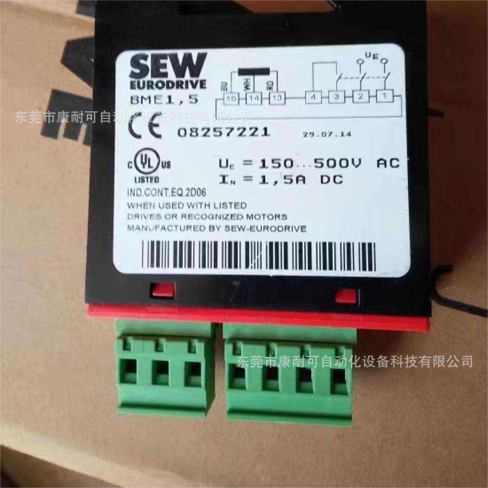 德国SEW整流模块 BME1.5  NO:8257221全新原装 现货议价