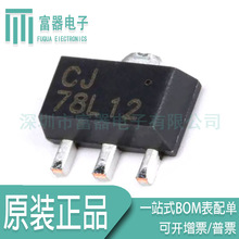 ȫ��ԭ�b CJ78L12 ���Է����· 78L12 ICоƬ SOT-89