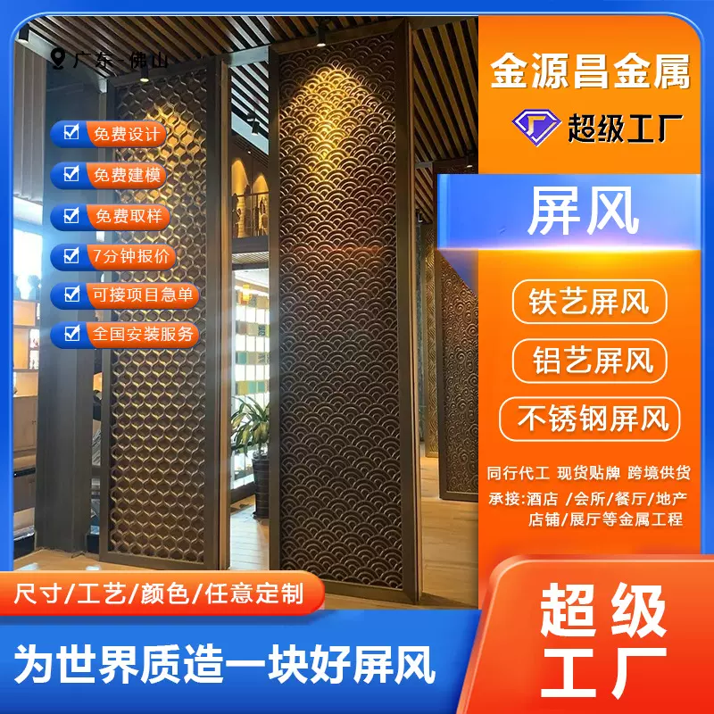 售楼部不锈钢屏风酒店隔断青古铜铝雕镂空金属格栅花格庭院背景墙