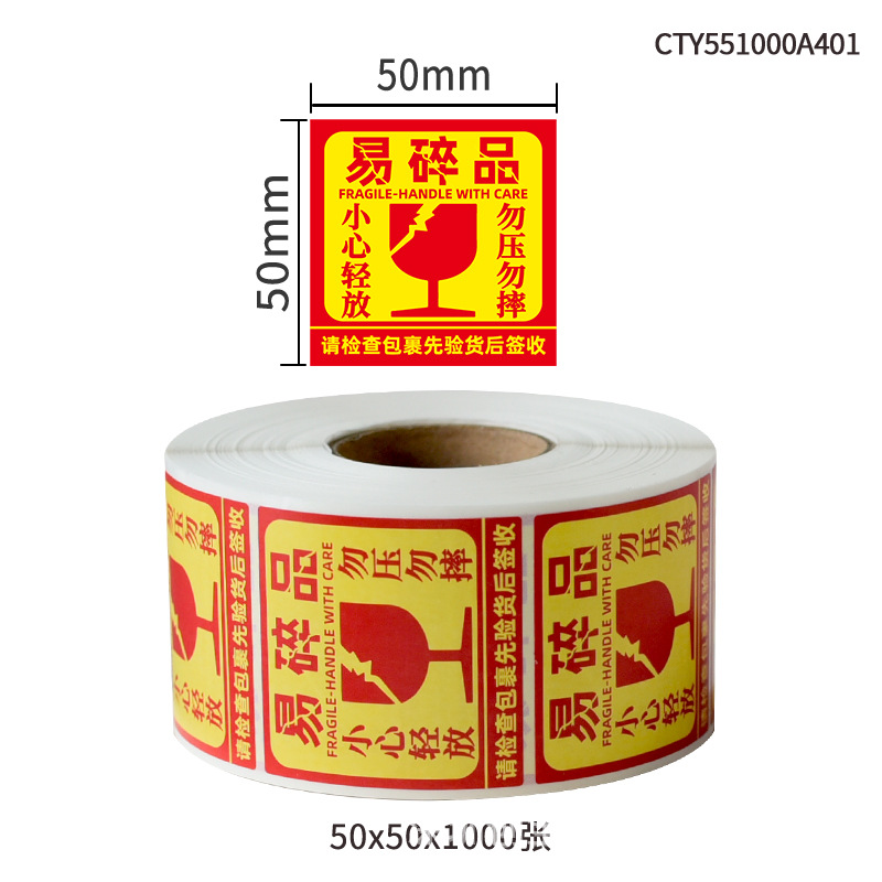 ����Ʒ��ǩֽ ��Ӣ�ľ����ǩֽfragileӢ����ֽ�����ǩ��������