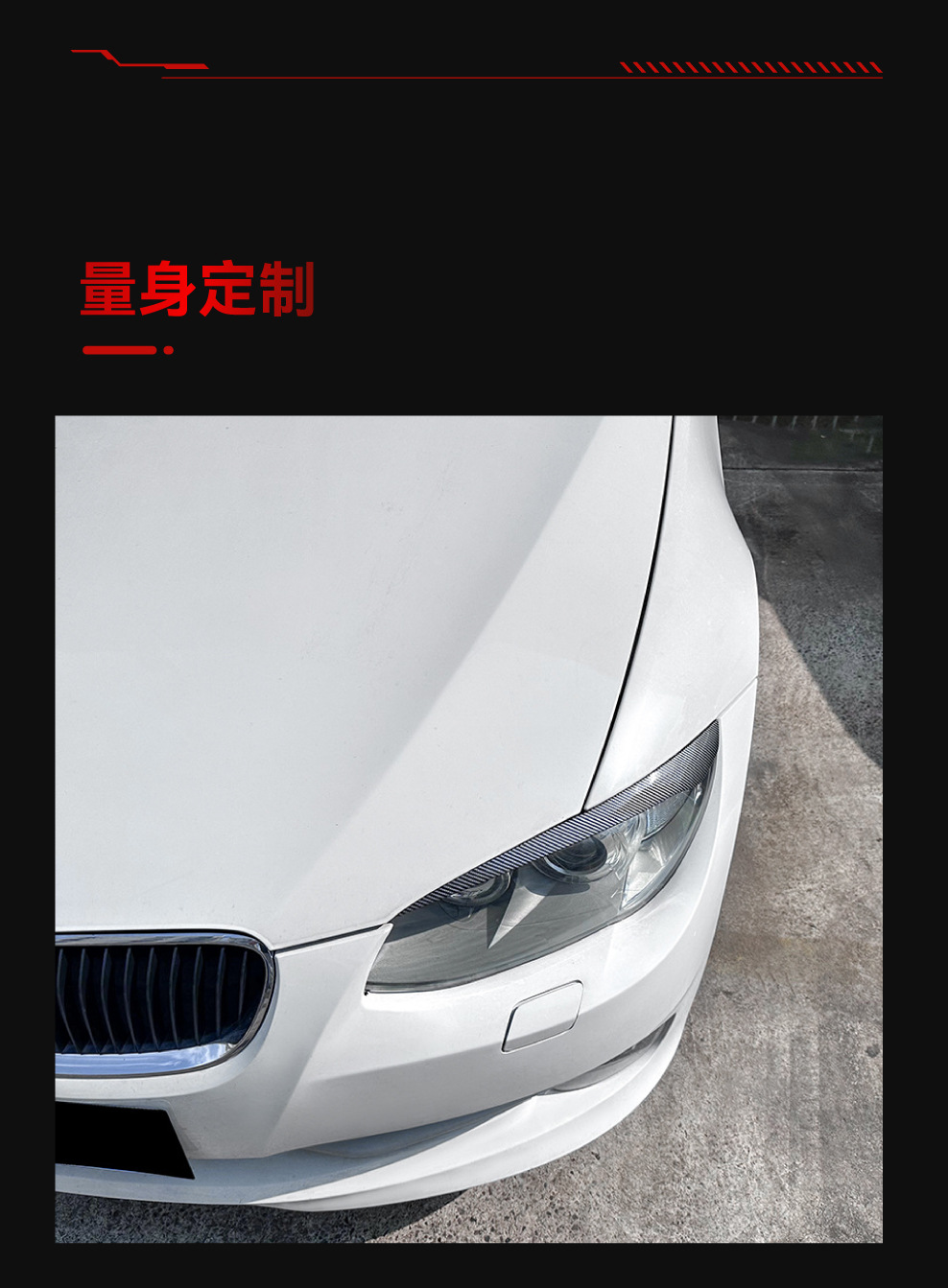 Suitable for 2009-2012 Bmw Bmw3 Series E92 E93 Lci Headlight Car Light Eyebrow Car Sticker Cross-Border Modification