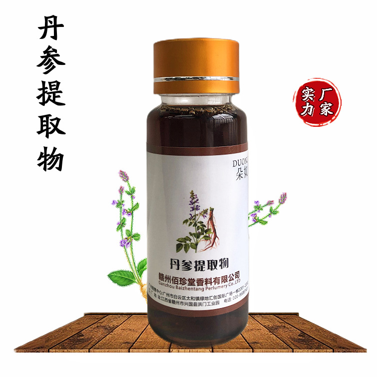 【 实力厂家】丹参提取液 植物提取物 丹参萃取液 化妆品级原料