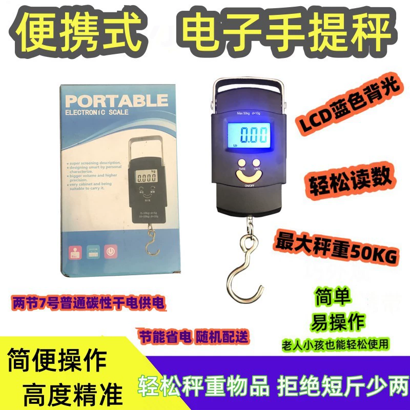 Небольшие портативные весы бытовые весы Крючки небольшие Экспресс портативные весы для взвешивания