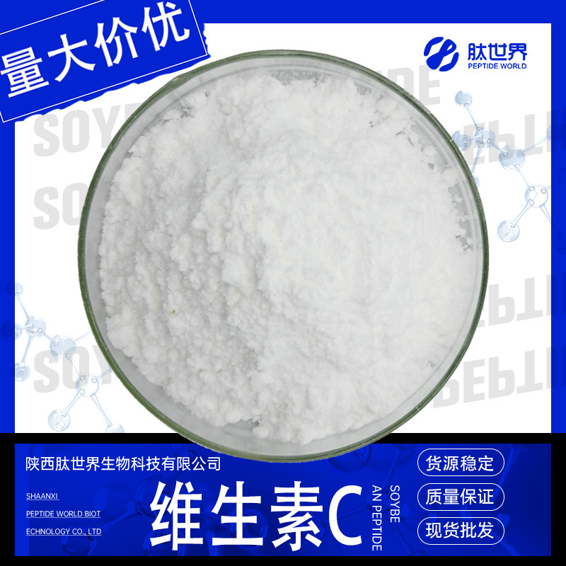 98% vitamin C water-soluble raw material L-ascorbic acid VC powder in stock supply large discount vitamin C