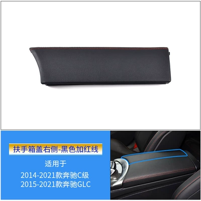 Armrest box | W205 C180 C200 saddle storage - armrest-lid-right-black-with-red-line