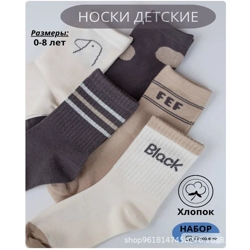 Детские носки высокие набор 5 пар