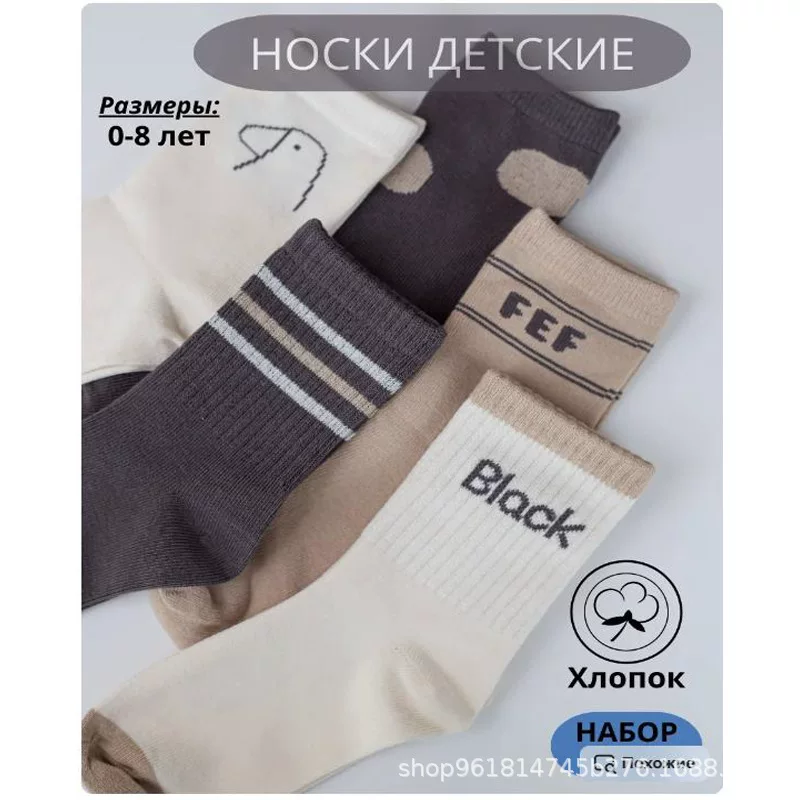 Детские носки высокие набор 5 пар