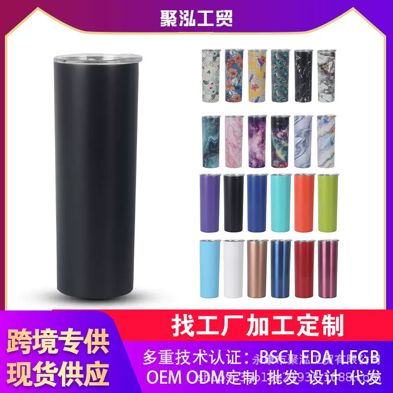 亚马逊真空20OZ喷塑彩色不锈钢汽车杯有盖车载水杯直身杯批发