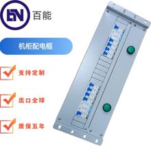 定制机柜配电框单元 4U2路 2*1P32A总输入 8*1P16A输出 直流48V