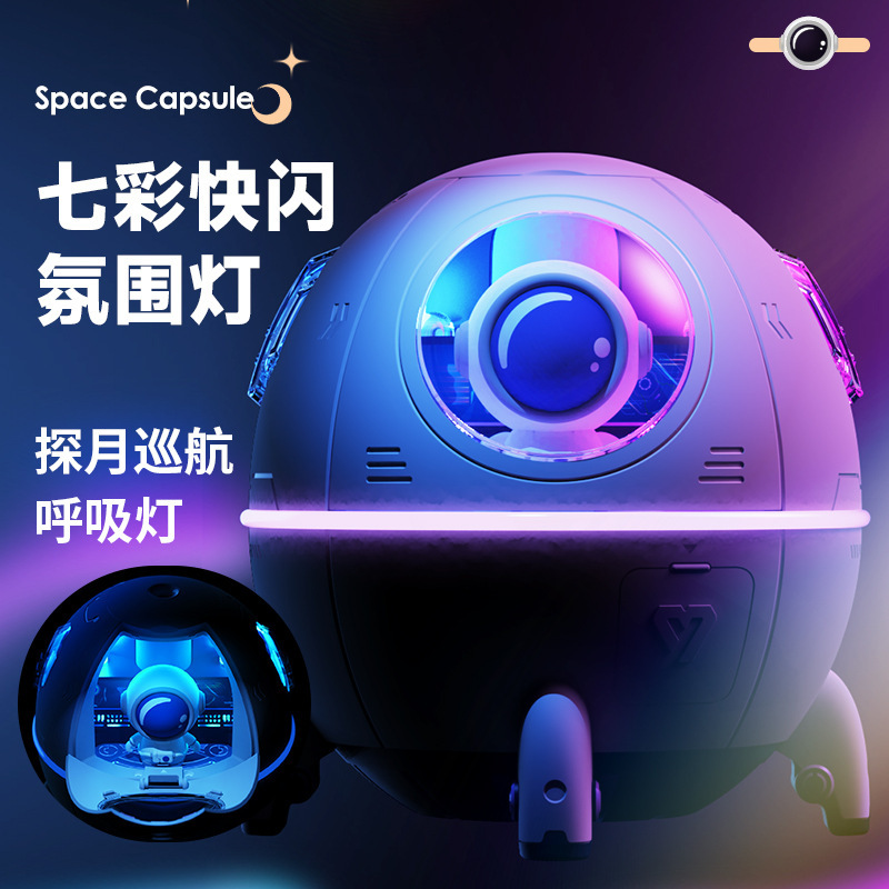 スペースカプセルエアコン加湿器 USB デスクトップ宇宙飛行士ギフトホームナイトライト宇宙飛行士加湿器|undefined