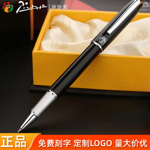 Pico signature pen 916 ballpoint pen high-end men's business office metal gel pen lettering gift box