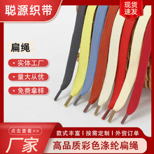彩色涤纶扁绳校裤服饰绳子塑料胶头金属头裤腰绳卫衣帽绳厂家批发