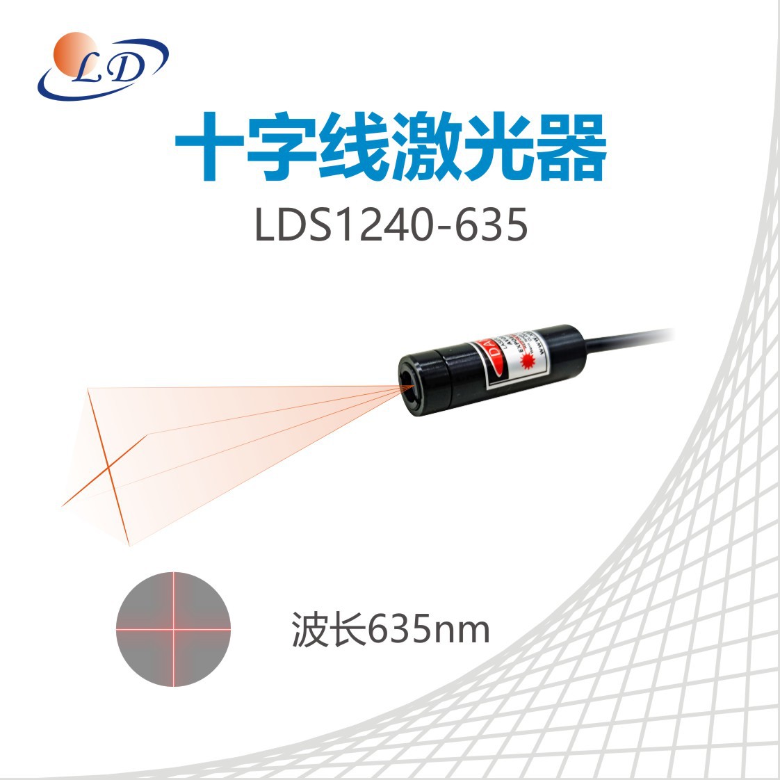 木工机械十字线激光标线仪12*40mm635nm520nm石材机械标线