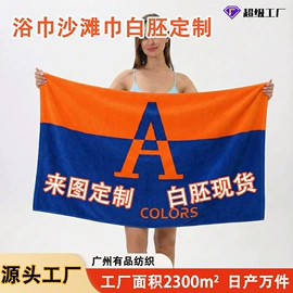 法兰绒毯;围裙、袖套;浴巾、沙滩巾